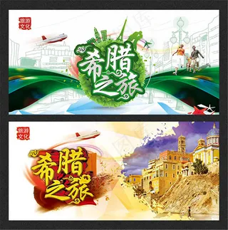 希腊旅游宣传海报设计psd素材