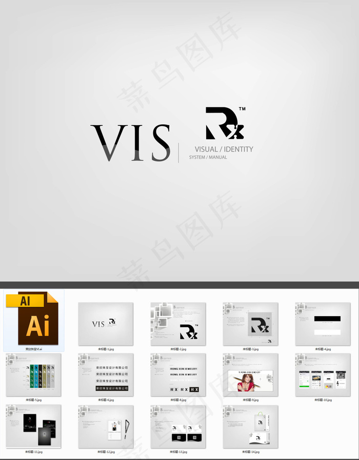AI vi版式 vi模板 vi设计