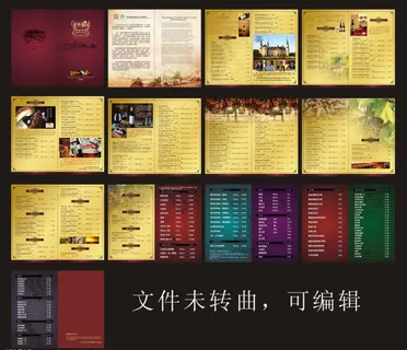 葡萄红酒高档画册矢量素材