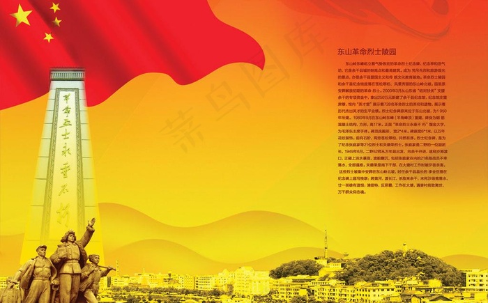 江西余干县红色文化图片