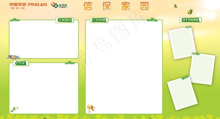 公司信息墙图片