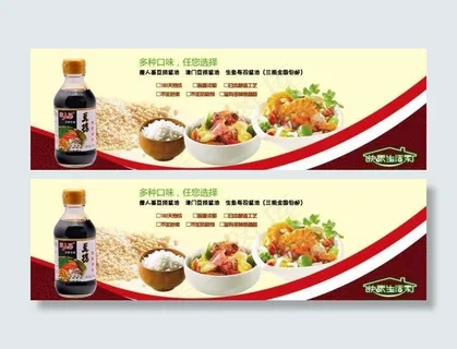 淘宝饭菜宣传图片