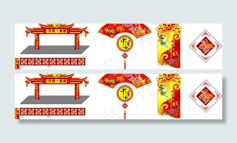 中秋门头吊牌图片(3000X3000)cdr矢量模版下载