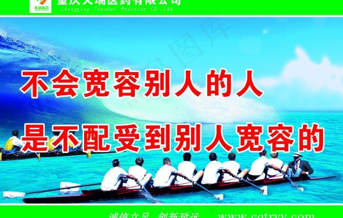 励志口号图片cdr矢量模版下载