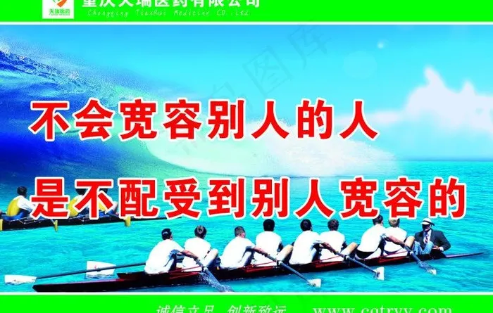 励志口号图片cdr矢量模版下载