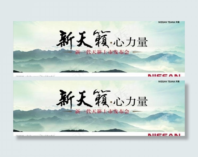 天籁 水墨 山水 背景版图片psd模版下载