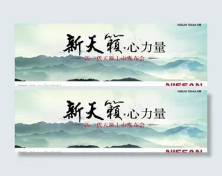 天籁 水墨 山水 背景版图片