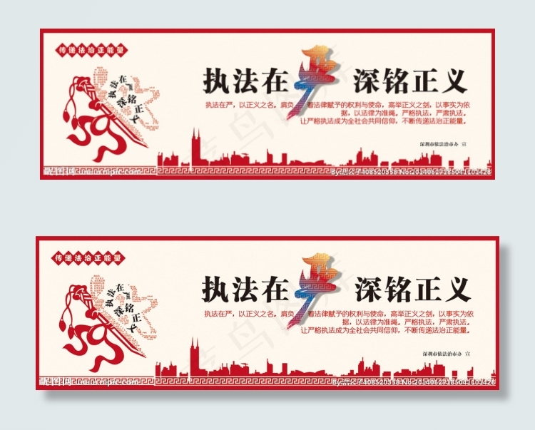 法制公益广告图片ai矢量模版下载