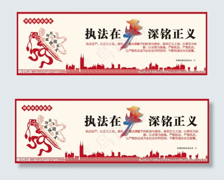 法制公益广告图片ai矢量模版下载