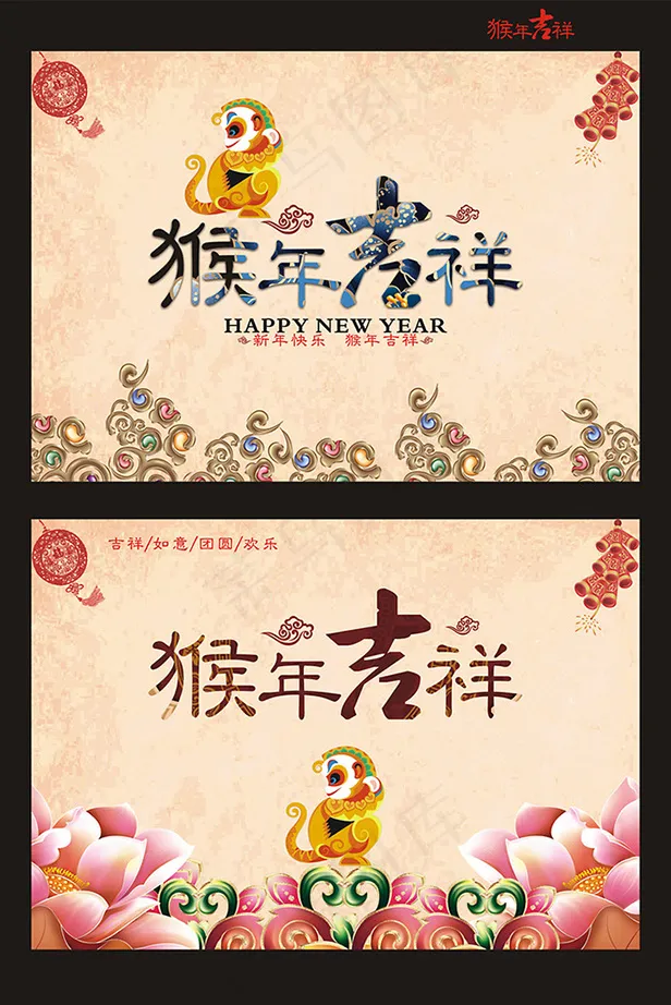 猴年大吉展板(616X922(DPI:72))psd模版下载