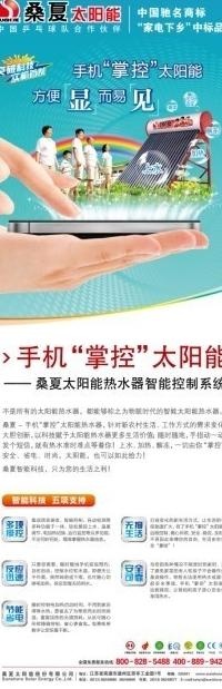 桑夏太阳能图片eps,ai矢量模版下载