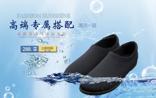 夏季男鞋冰块直通车主图海报详情页