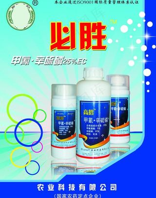 农药宣传图片