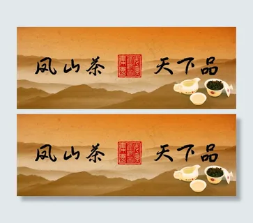 凤山茶天下品安溪凤山茶叶 茶杯 红色章