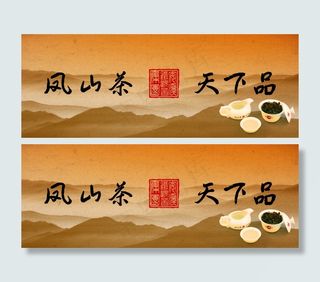 凤山茶天下品安溪凤山茶叶 茶杯 红色章