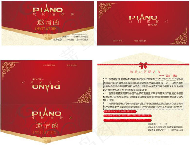 橱柜店酒会请帖招贴cdr矢量模版下载