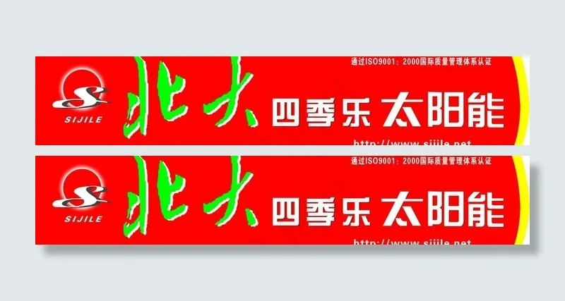 太阳能图片psd模版下载