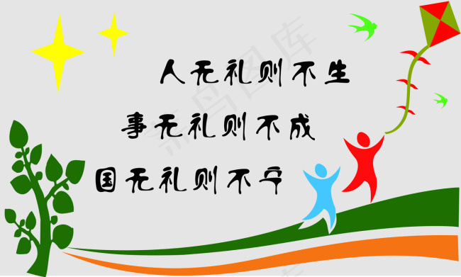 校园文化墙雕刻cdr矢量模版下载