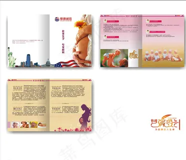 生子机构宣传册图片