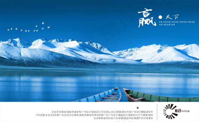 企业文化牌psd模版下载