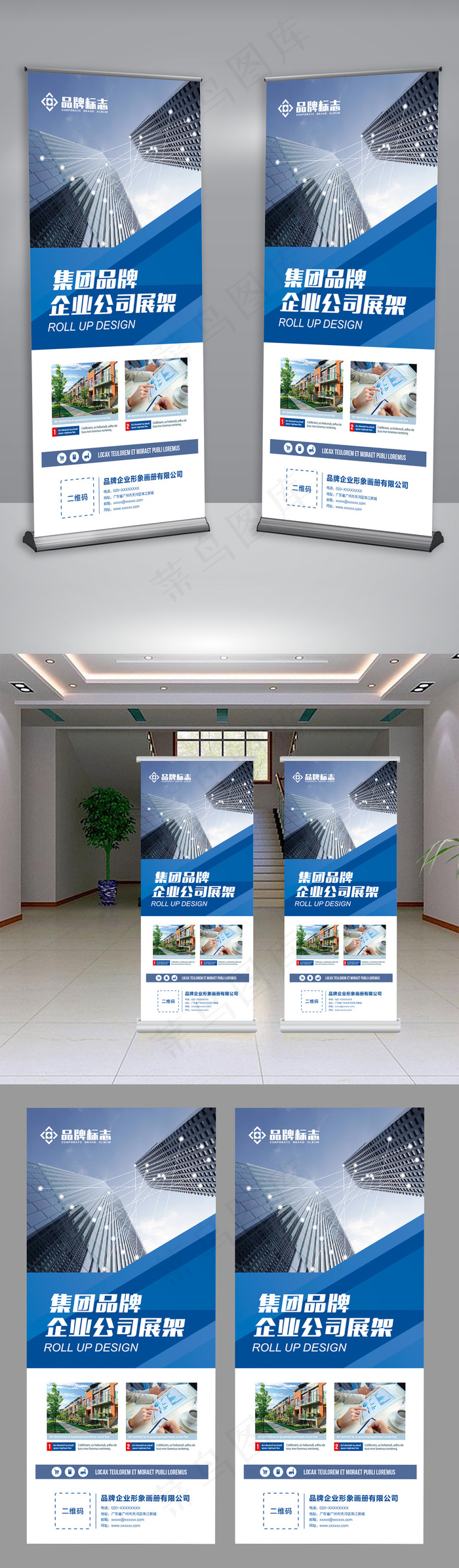 2017简洁时尚企业文化宣传展架模...ai矢量模版下载
