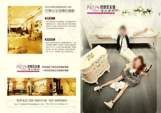 婚纱摄影宣传折页 dm单图片