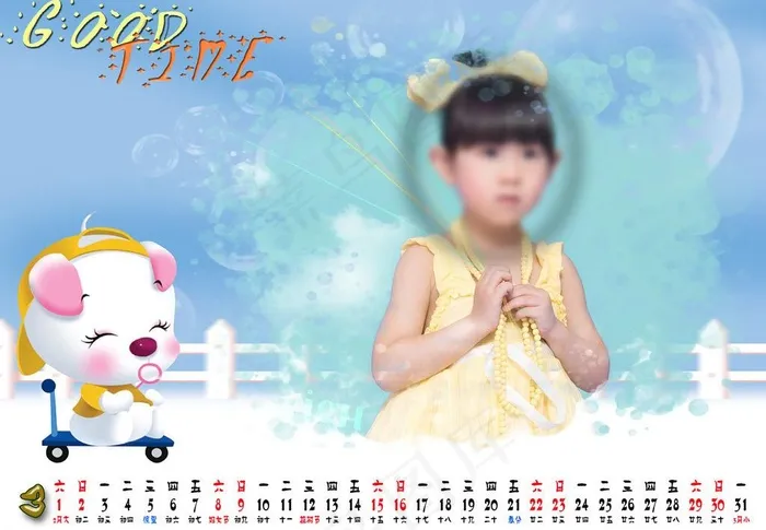 2014台历模板图片psd模版下载