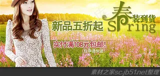 淘宝女装春装到货促销广告海报psd...