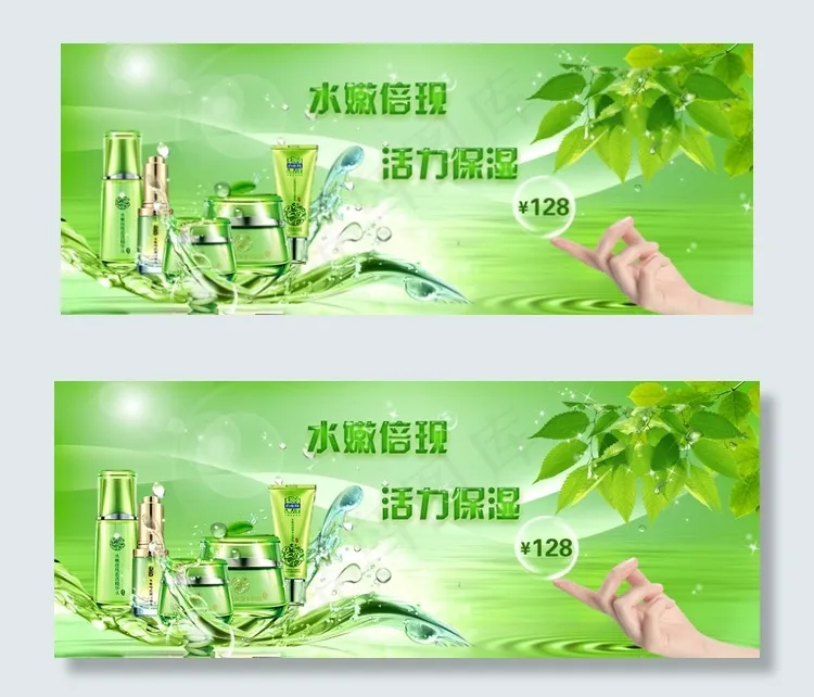 百雀羚banner图片psd模版下载