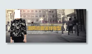 潮流有型海报