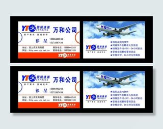 圆通速递 名片图片