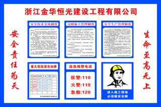 危险源告知牌 工作请戴安全帽 告示