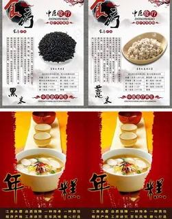 粮食宣传彩页图片