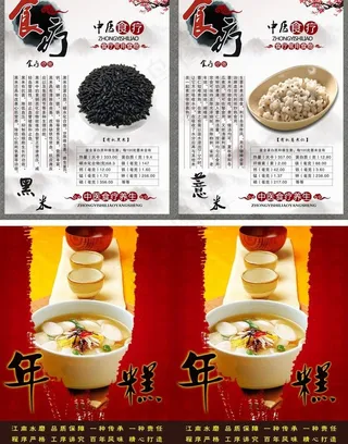 粮食宣传彩页图片