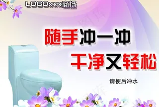 卫生间文化图片