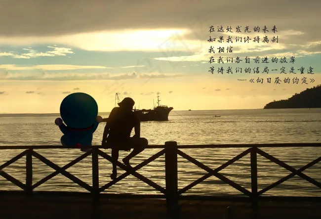 动漫人物 夕阳 动漫人物 合成 哆啦A梦(990X675(DPI:72))psd模版下载