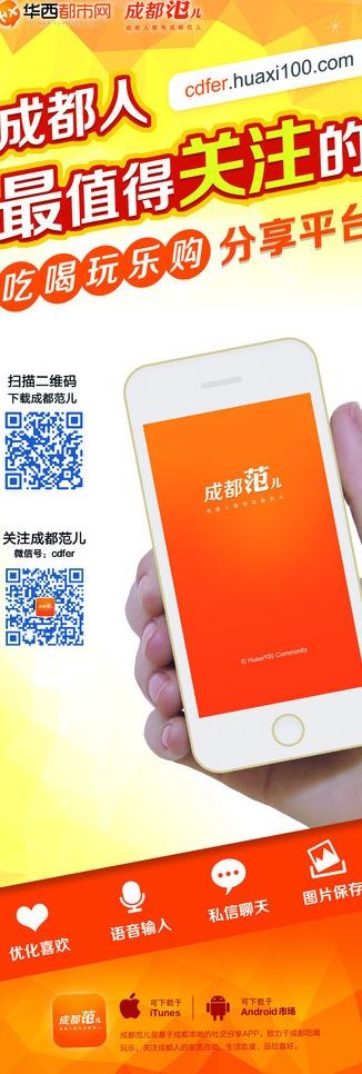 app x展架图片(1701X4535(DPI:72))psd模版下载