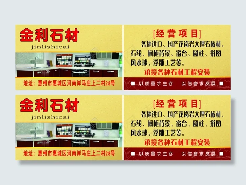 高端石材名片cdr矢量模版下载