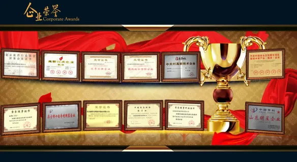 企业资质荣誉照片墙