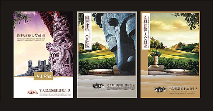 房地产提案设计cdr矢量模版下载