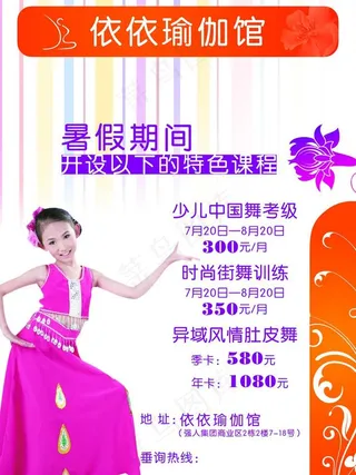 瑜伽宣传卡片街舞 招募会员图片