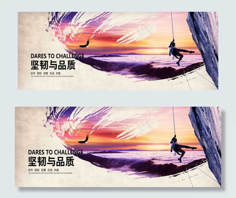 banner企业集团公司中文行业大...psd模版下载