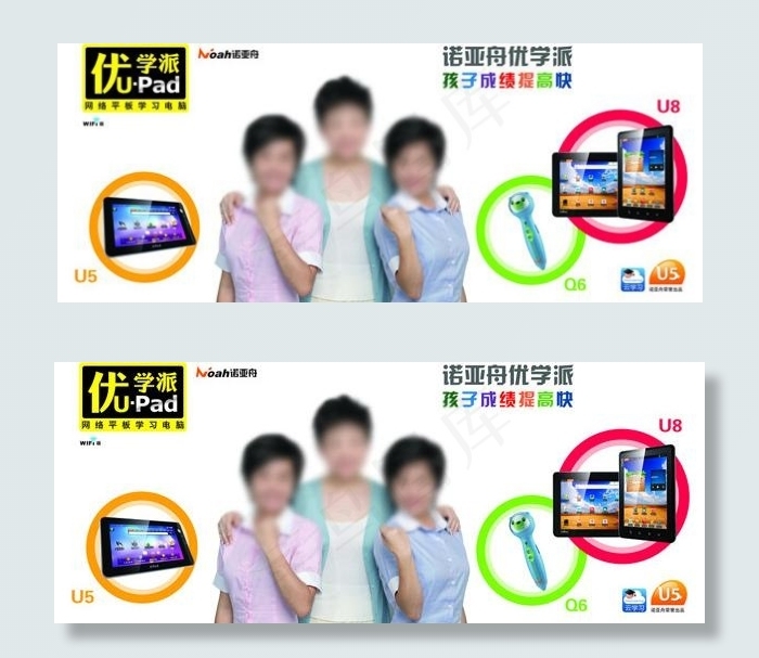 平板电脑形象图片psd模版下载