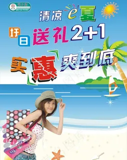 实惠爽到底图片