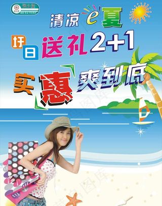 实惠爽到底图片