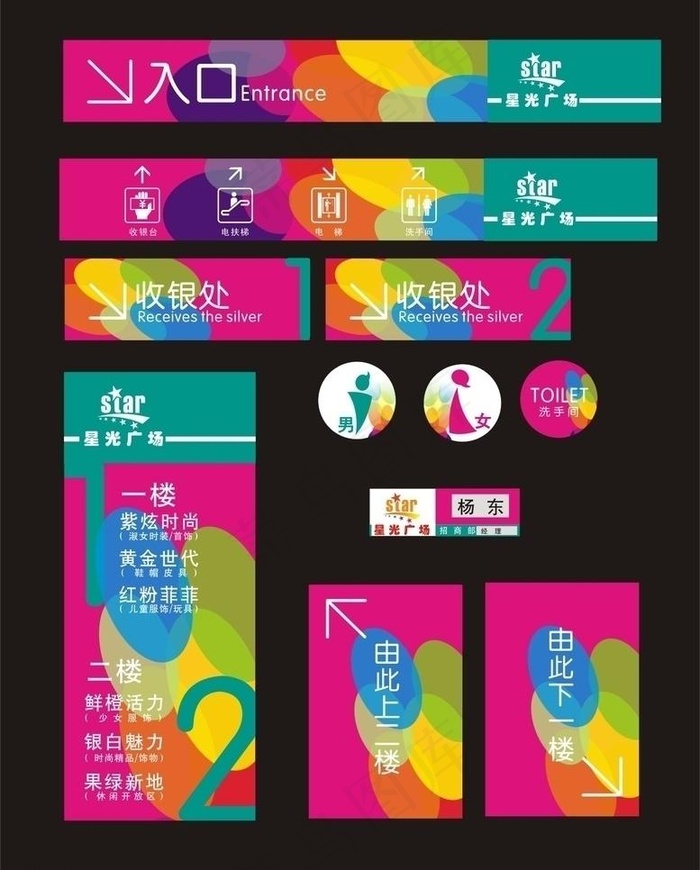 指示牌 标牌图片cdr矢量模版下载