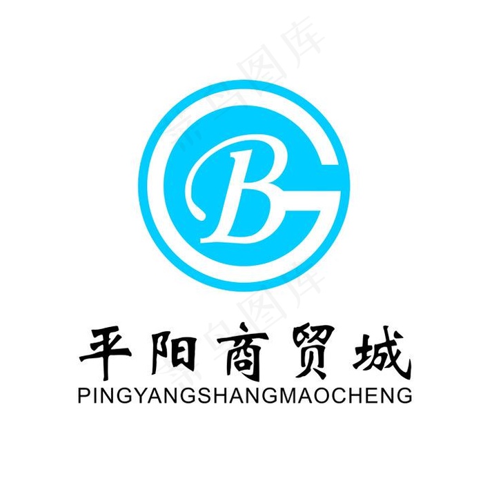 平阳商贸城logocdr矢量模版下载