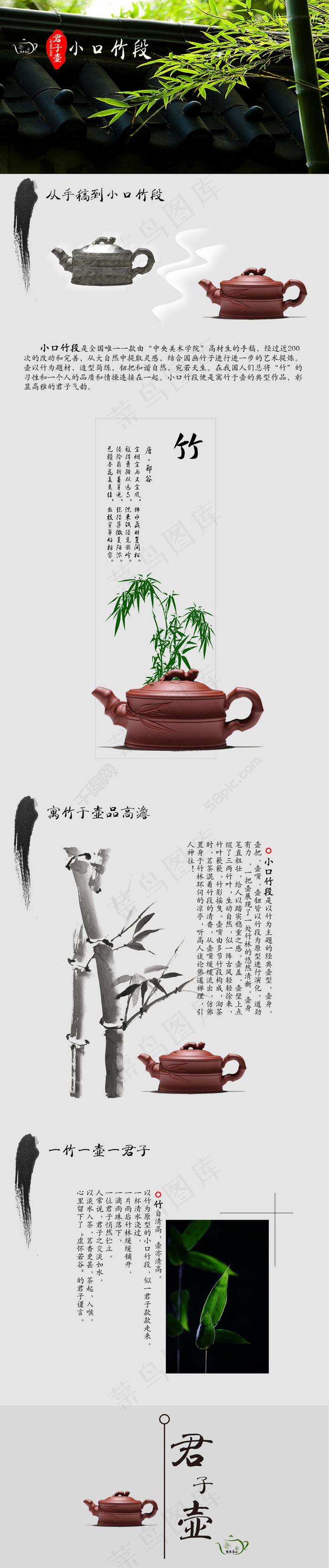 专题页面设计psd模版下载