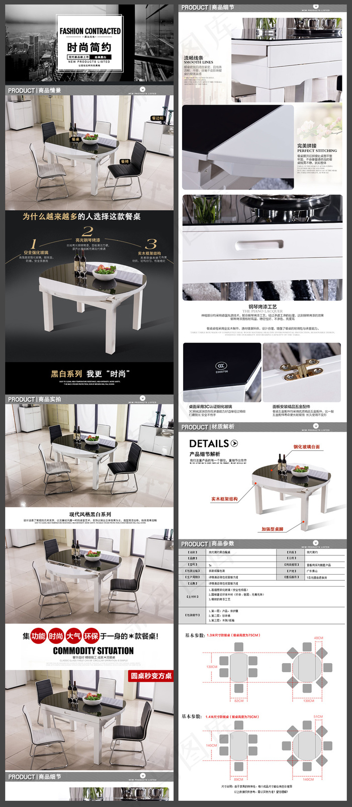 钢化玻璃餐桌详情页
