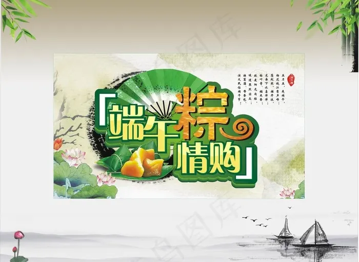 端午粽情图片cdr矢量模版下载